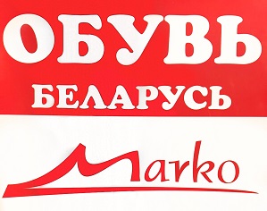 График Работы Магазинов Марко