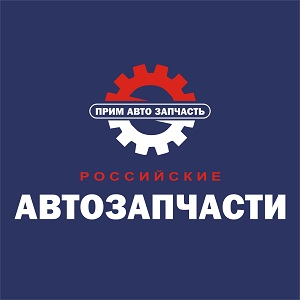 Прима авто. Прим авто запчасть. Прим авто. ПРИМАВТО.