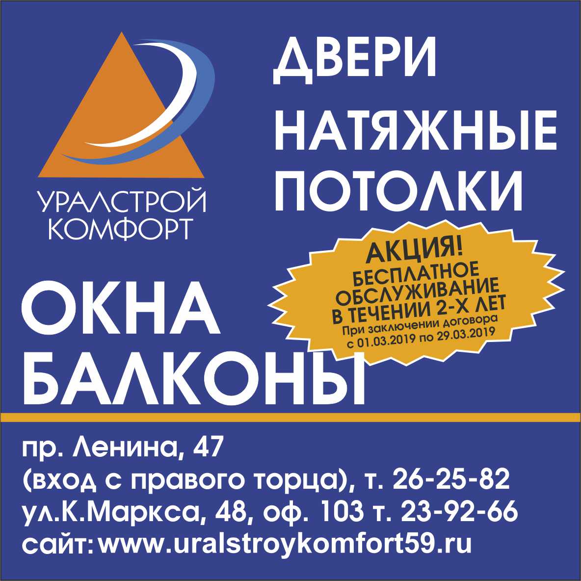 Уралстрой. Уралстрой Нефтекамск. Уралстрой Орск. Уралстрой Нижний Тагил. ООО Уралстрой визитка.