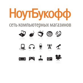 Ноутбукoff