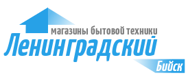 Магазин ленинградский бийск каталог. Магазин Ленинградский в Бийске. Бийск Ленинградская. Магазин Ленинградский в Бийске каталог товаров с ценами.