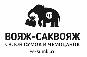 Саквояж нижний тагил. Вояж и саквояж. Саквояж логотип. Вояж логотип. Вояж-саквояж ул. Большевистская, 45/1.