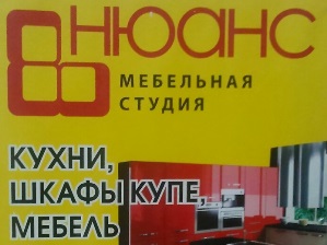 НЮАНС