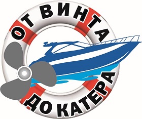 От винта до катера