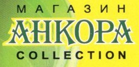 Анкора collection