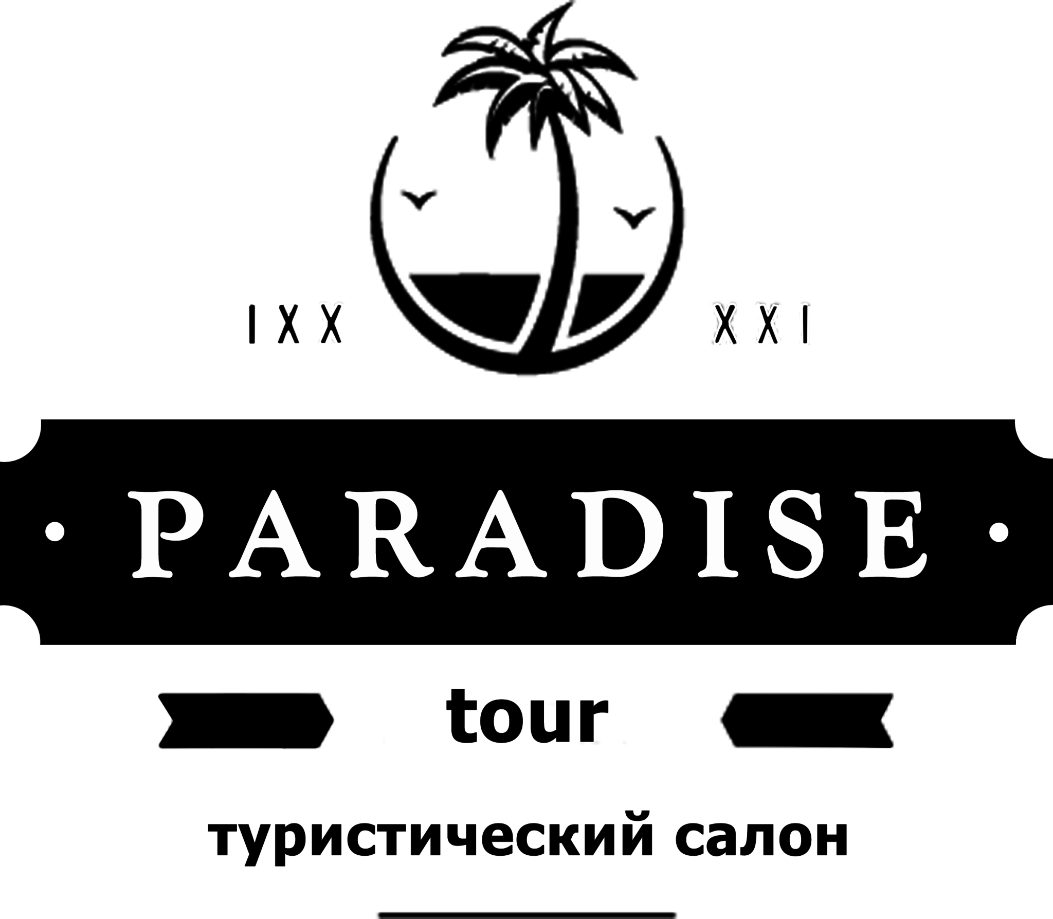 Тур paradise. Лого турфирмы. Логотип турагентства. Paradise Tour. ООО Парадайз турагентство.