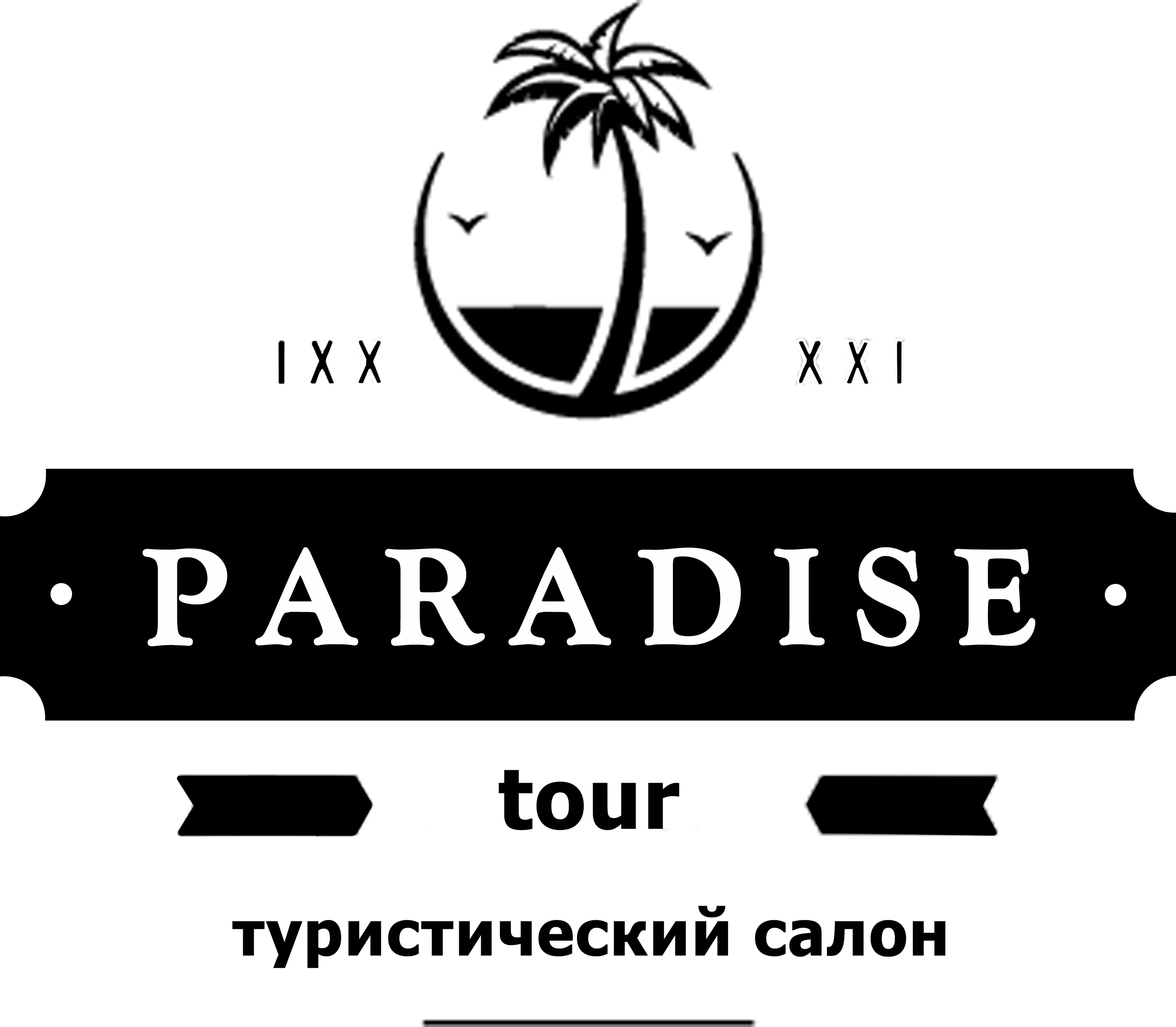 Турфирма рай. Paradise Tour. Рай лого. Логотип рай byibfkkf[. Логотип для турагентства шаблон премиум с надписем Fe-Tour.