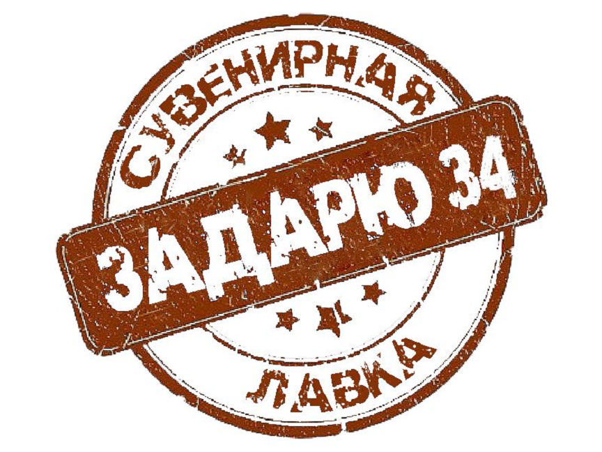 Логотип сувенирный. Магазин сувениров логотип. Логотип магазина подарков. Сувениры с логотипом. Сувенирная Лавка лого.