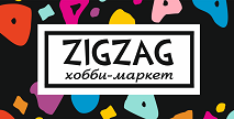 Хобби-маркет ZIGZAG