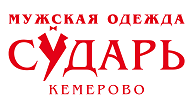 Магазин Сударь Кемерово