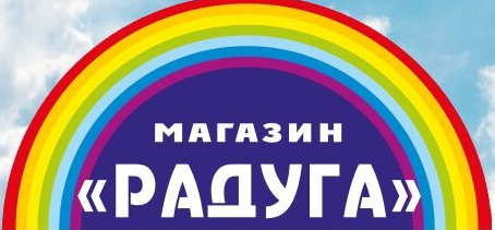 Картинка радуга магазин