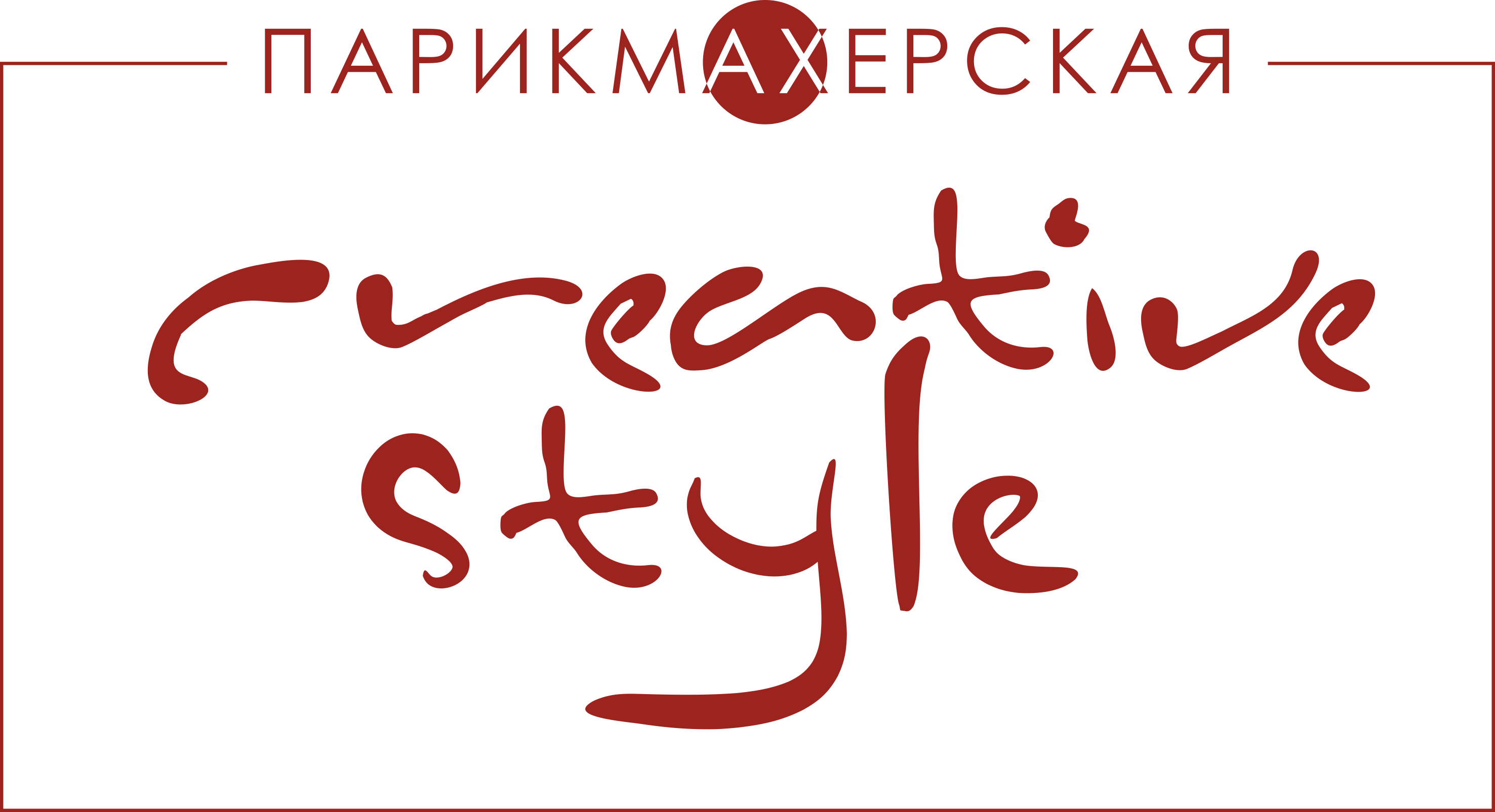 Отзыв парикмахеру. Креатив Style салон красоты. Creative Style.