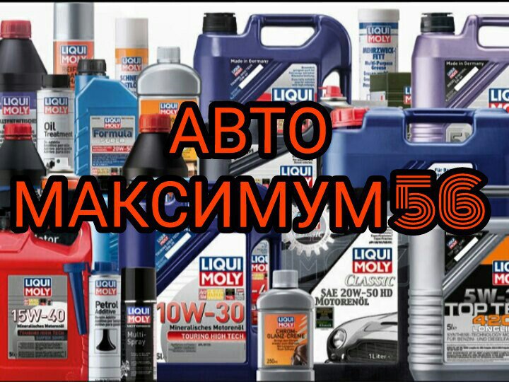 Maximum auto. ТК Автомаксимум. W.W.W.авто максимум.