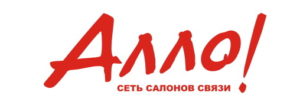 АЛЛО