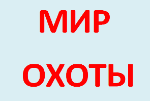 Карта мир охоты