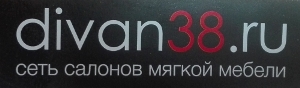 Bank karta38. Divan.ru логотип. Oke 38.ru. Divan.am. E mbavud Divan.