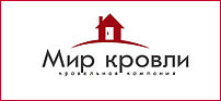 Мир Кровли