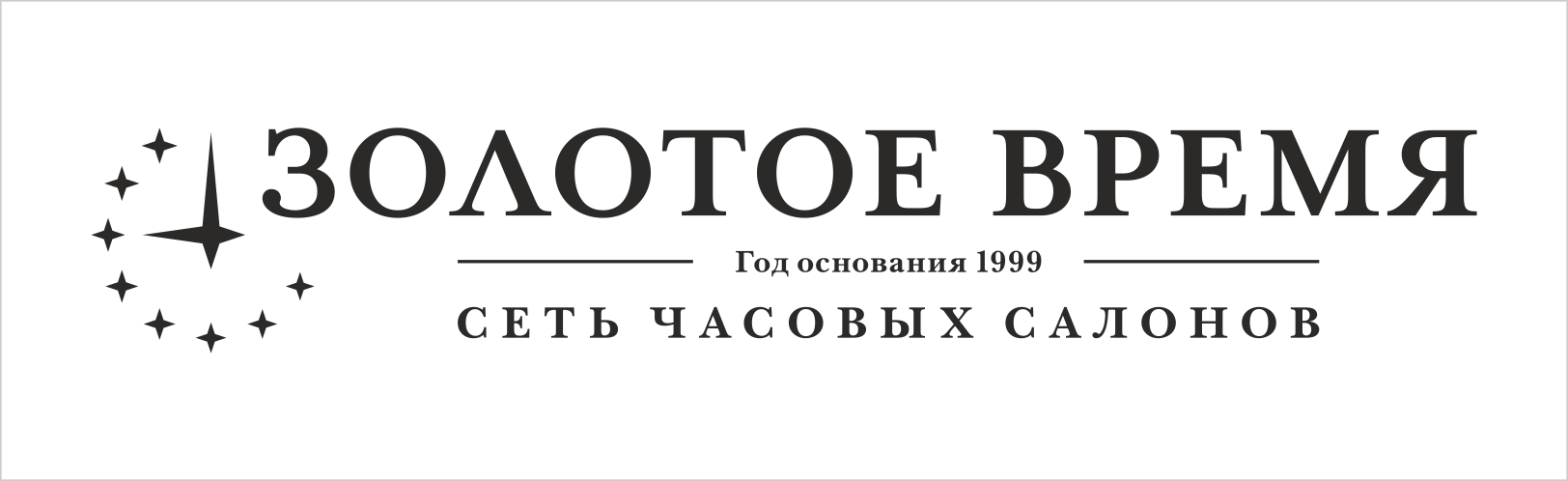 Сургут времена часы. Золотое время логотип. Золотые часы логотип. Логотип магазина часов. Магазин часов золотое время.