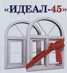 Идеал-45