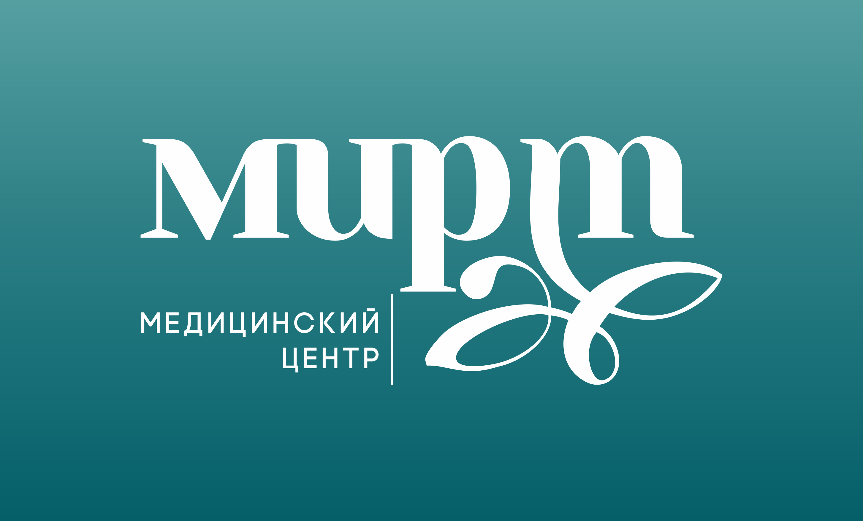 Мирт запись к врачу кингисепп взрослая поликлиника. Медицинский центр Мирт Кострома. Мирт медицинский центр Тюмень. Мирт логотип. Логотип Мирт школа.