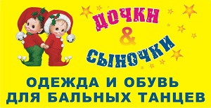 Дочки&Сыночки