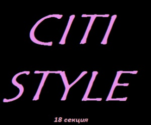 CITI STYLE