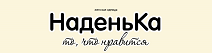 Песня наденька юбочку в разрез. Магазин Наденька. Наденька магазин в Ухте. Магазин Наденька Орел. Магазин Наденька Березовский.