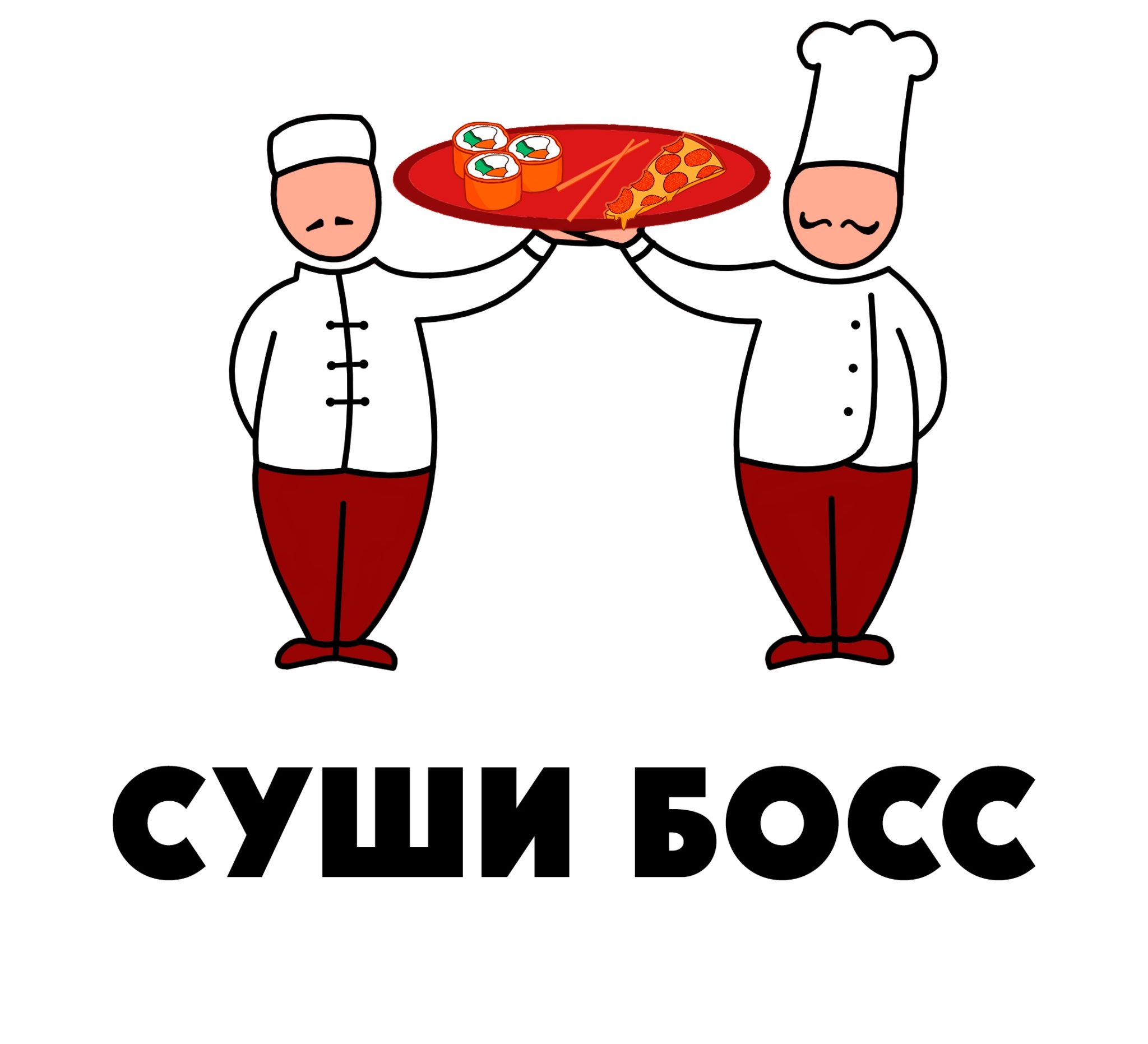 Суши бос. Суши босс. Суши босс лого. Сушист. Требуется повар сушист.